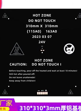 面  w310加热平台*积热铭3D打印机配件310泰打印0床MM 26铝基板