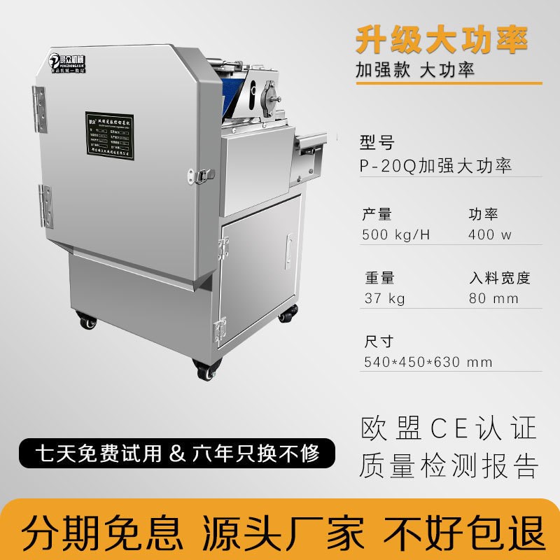 切商用切片机全自动切圈切小型多功能切菜机食堂辣V椒段机韭菜葱