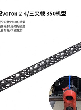三V/O高2.镂空量350富源盛打印机铝合金叉轴轻化4戟XRON刚升级性