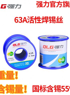 .0mm焊锡丝1.280免洗芯g. 松香01.5维修焊接g001 9 63a 强力50