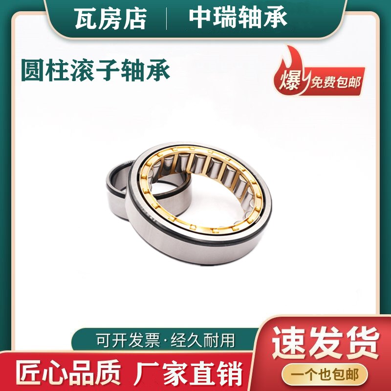瓦房店圆柱滚子轴承NU1010 1011 1012 1013 1014 1015 V1016EM-P5