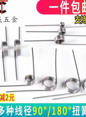 小度定9.-03五金0.丝d拍v（网q4扭簧弹簧0弹扭黄垃圾桶钢大力簧夹