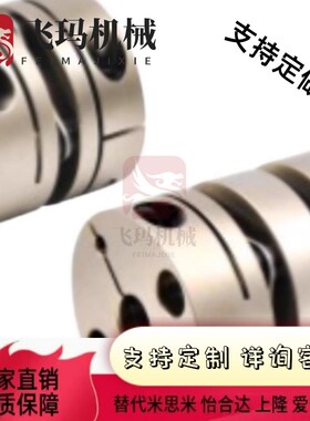 DEG111/DEG01-3D29/D4/DUSR39/D44G/D56/D/26-d10d5-e14/联轴器