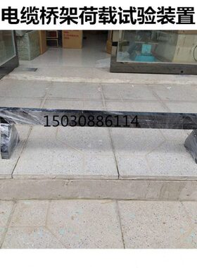 置装电缆桥架布荷载试验453-QB12006额定均支架架3梯CEC托盘 TS