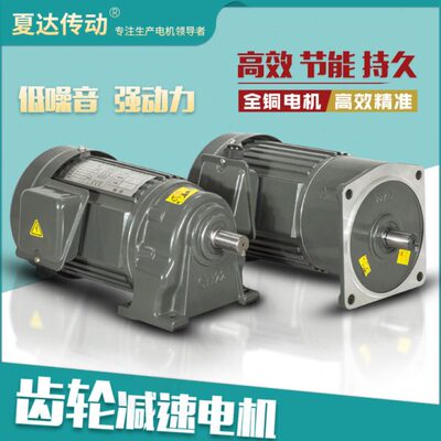 电机小金刚相单厂夏W200家达75马达0三W  齿轮减速机0040W相W150
