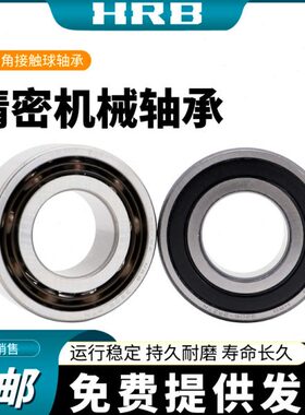 32列角 32 181接触HR3232 哈尔滨轴承3215双32 球  16 32B1914207