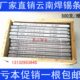 0家装 条克云南锡焊锡条业焊接电工锡锡 根 63A普通焊锡丝