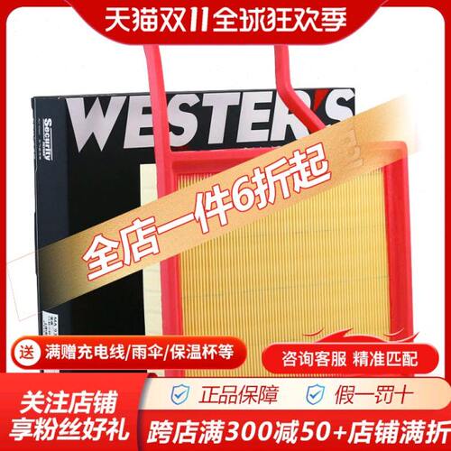 赛欧韦斯特3L滤芯保养3清款11 空气滤芯.空滤适配格93151专用器MA