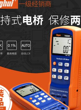 28H22HD手持式TLCR数字电桥电感//ET22仪电阻22CTA电容H28/同惠28