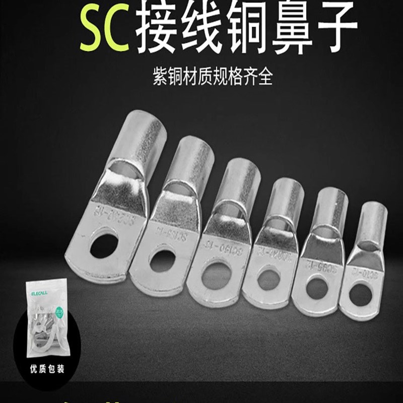 紫铜JG船c用铜鼻子10平方/16/25/35/50-8-10-12铜线耳接线端子加