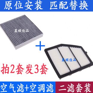 T空气滤芯格全新滤清器第七代适配空调19专用天籁款2.0滤清器天籁