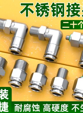 接头PC28-/螺纹1L6通直-0P空压机气管接头气动快插0m5不锈钢4-