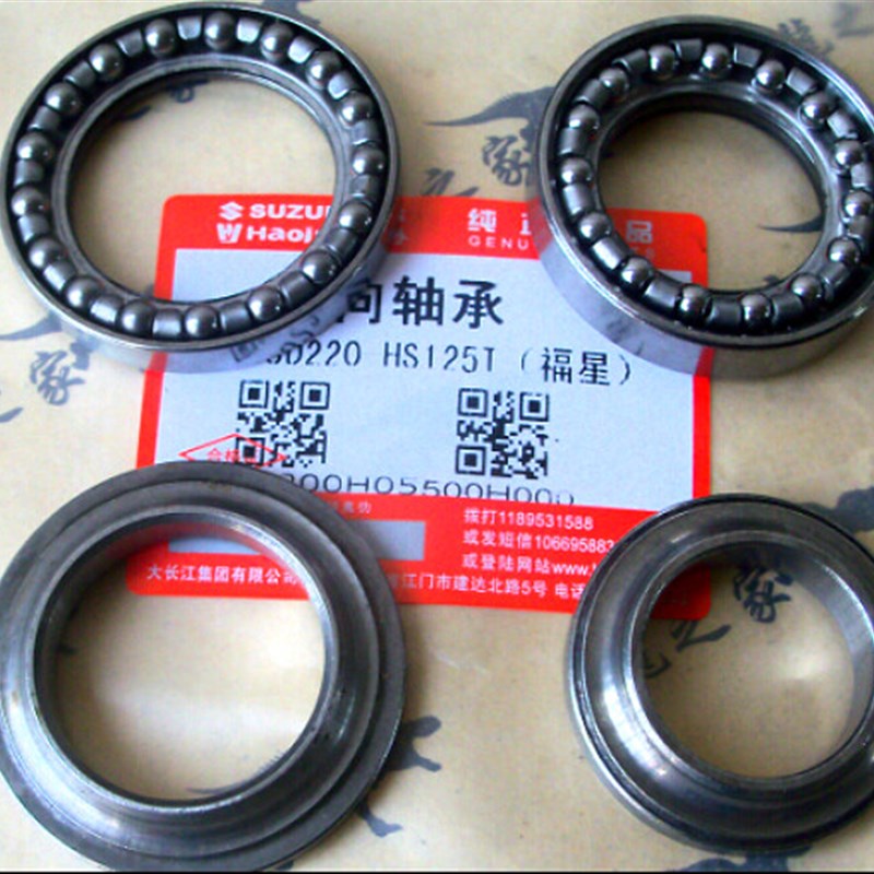 AN125/AN150/QS150海王125星H福银红金巨星转向方向轴承波盘刚碗