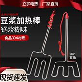 烧220不锈钢0烧水糊味煮面炉神器棒加热棒V大功率8加热管豆浆V3