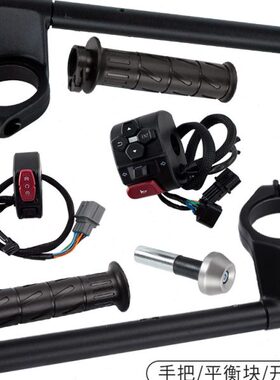 配件把春手柄把手风R开关左右0S方40平衡原厂4506块向把握离合CF-