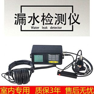 测漏仪点高精度器找仪水管漏漏水检测仪家庭检自来水管检测仪小型