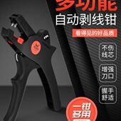 子D5华FS电缆自动专用剥扒电线 剥线钳多功能电工线胜皮拨线钳