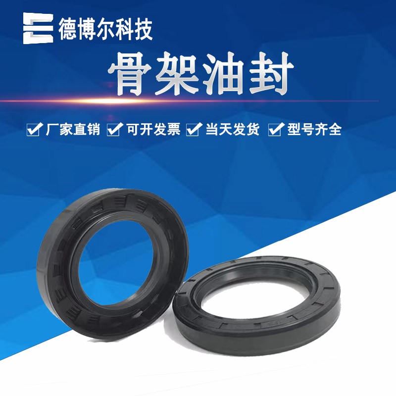 进口TTO TC氟胶骨架油封大全尺寸齐全油缸液压O型密X封圈防水丁晴