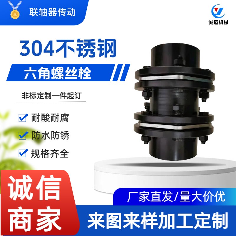 厂家定制DJM/JZMJ单u双膜片联轴器绞制孔螺栓接中间节膜片联轴器