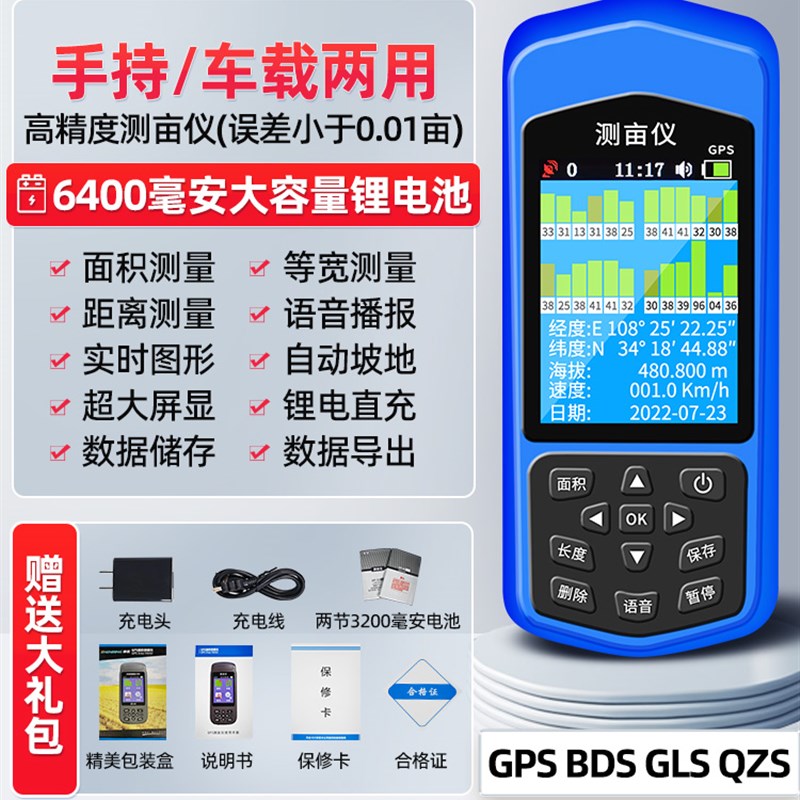 振兵量地测亩仪手持ngps收割机车载地亩仪高精度土地面积测量仪器