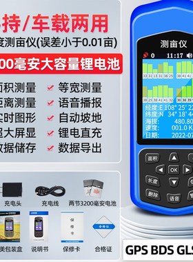振兵量地测亩仪手持ngps收割机车载地亩仪高精度土地面积测量仪器