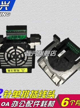 税3530打印头K720 沧田 CT打印头K K CT72适用7CTK7金智兴 针5