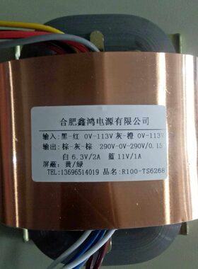 +120A 111AV电子管前级变压器V6定做..32+015前级0胆V2A双W9