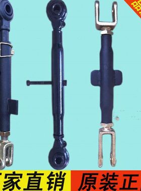 升降配件田雷沃常悬挂红东方沭河东港福云旋耕机发连风拖拉机拉杆