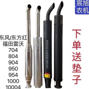 豹雷沃40福/欧排气管80消声器田4风通用孔4红东方不锈钢9拖拉机东