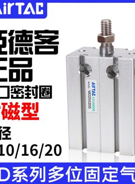 2002025MD/气缸原装7540X130//10///S/60多固定位0亚德客/气动50