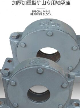 18153加重31加厚 瓦轴3 7矿山16 专用666型轴承座盒壳 设备3  6