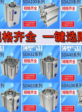 *15薄0*10*30*小*A80*45*75SD**40*12*型气动501660*25方205气缸