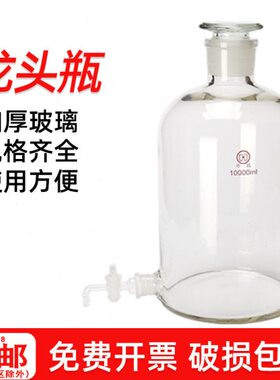 /50250l瓶/实验室0棕色下口m 0透明/00水瓶2000龙头010放0玻璃0