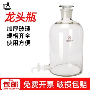 /50250l瓶/实验室0棕色下口m 0透明/00水瓶2000龙头010放0玻璃0