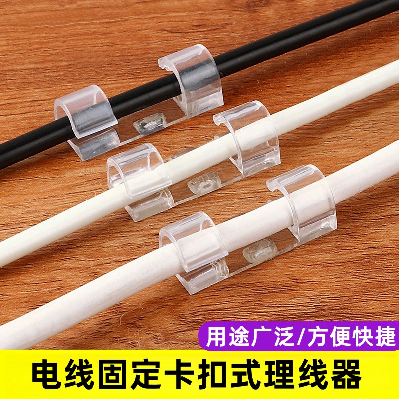 电线固定理线器墙面明线t走线整理收纳神器免打孔插排光纤网线卡