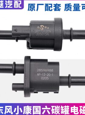 小7275K风C5C2k阀32071康1S罐C37D控制1D电磁阀1C5碳D适配东C013