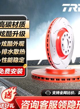 线13T蒙迪欧2.0T天 合划WT打孔款后新刹车盘1.5R适用