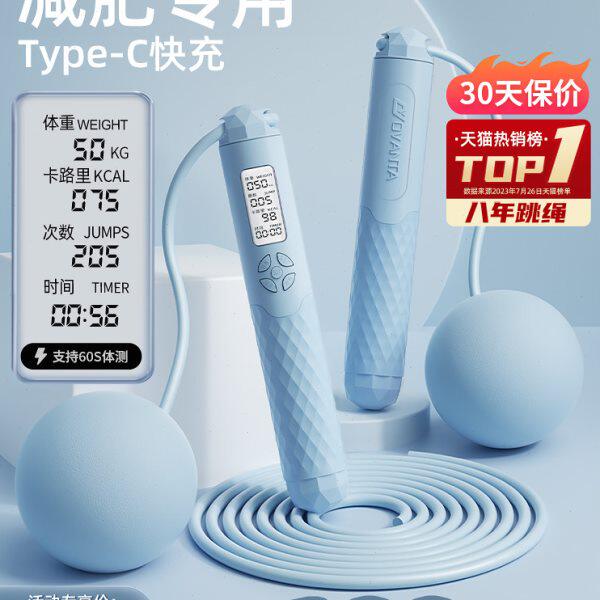 计数无女生绳子球运动健身专用燃脂减肥专业器负重跳绳无绳款重力