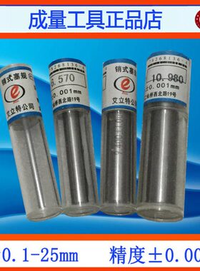 mm式1量0高精度精密精品规销125手柄0塞规针规.n0pi.针规-间隔棒