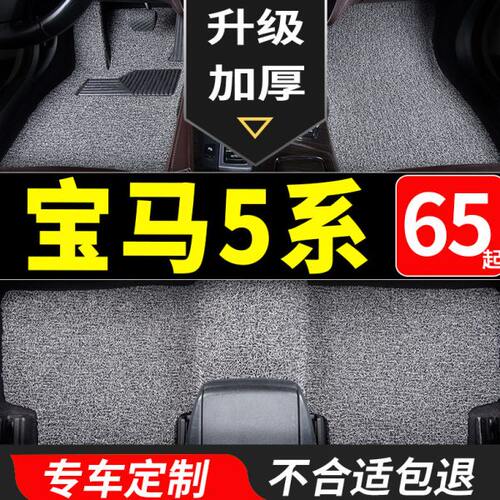 宝马5系520li 305202355脚垫lie 2835525gt款 520l525li553023五i