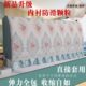 全包保护套加高软包棉夹简约现代弧形床头套罩靠背防尘罩实木床罩