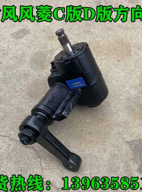 向轻11图 时3卡风版C方向机原厂风方向机货车机30号菱转 F S04011