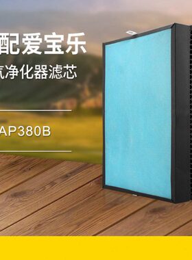雾霾滤网38BAP0C适配爱S过滤芯乐S宝-F380空气净化器除醛/套装