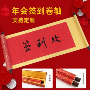 定制 到令状婚薄邀请函年会册本题名书空白定制卷轴军签名条幅个性