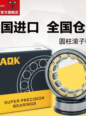 J EC .A1132222N 11N进口VK Q14122J22N.ME轴承NJJ EP3 P.TJ 22