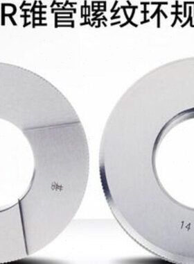 螺纹RR2锥42R3量 8R//4.  正宗//哈 管1 1R R1 1/4圆8/环规R1R3 1
