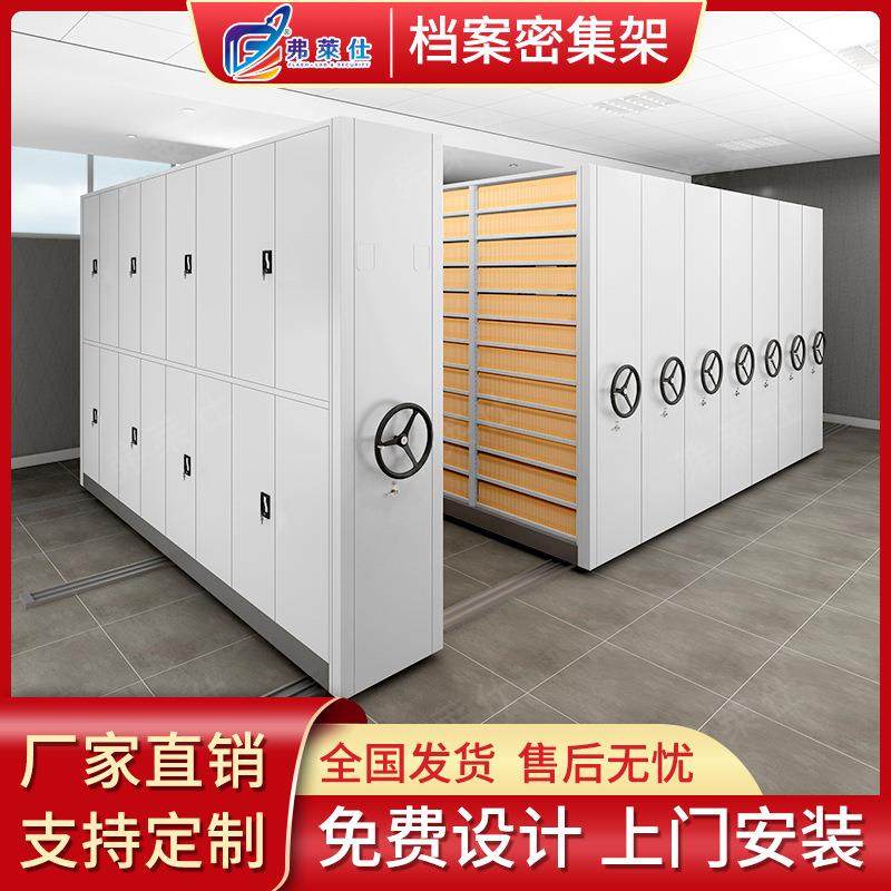厂家直销钢制文件档案柜智能密集柜电动手动手摇移动式档案密集架,商业/办公家具,办公储物柜,淘宝优惠券,粉丝福利购,淘宝优惠卷