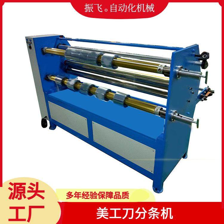 东莞厂家多刀分条机美工刀调速分切机PVC薄膜裁条机,机械设备,印刷设备,淘宝优惠券,粉丝福利购,淘宝优惠卷