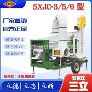 高净度产量大效果好水稻粳稻籼稻小麦比重精选机石家庄直供