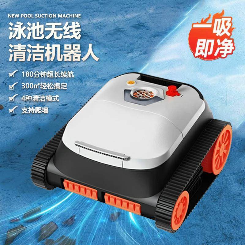 游泳池清洁机器人水下水龟吸尘器全自动无线吸污机泳池水下吸尘器
